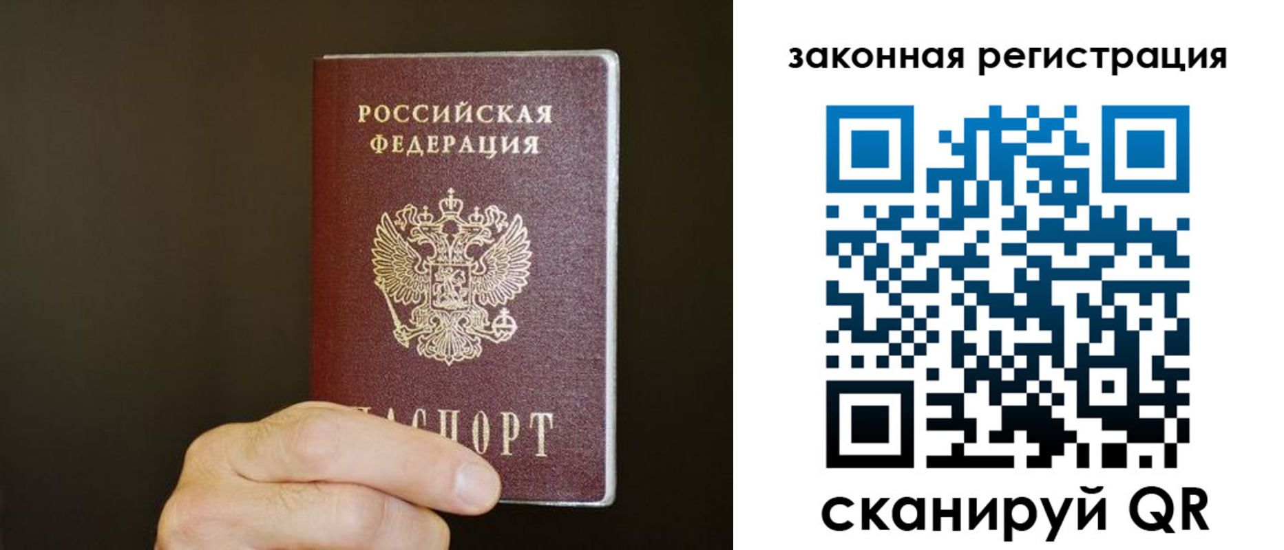 прописка регистрация в Горняке